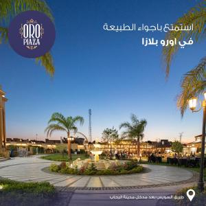 فندق أورو بلازا ORO Plaza Hotel