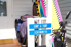 Surf & Turf Ichinomiya East - 九十九里 サーフ&ターフ一宮イースト