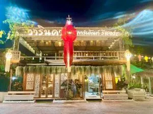 วารินดา การ์เดน รีสอร์ท - Thoeng