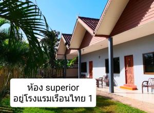 เรือนไทย 1