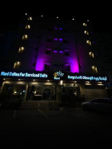 أجنحة ورد للشقق المخدومة