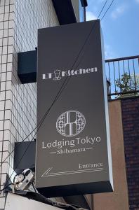 Lodging Tokyo Shibamata