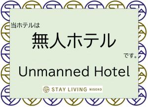 STAY LIVING NISEKO