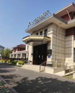 秦皇岛北戴河洲顿亚朵酒店 - 秦皇岛