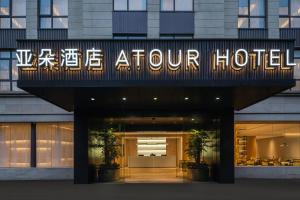 Atour Hotel Shanghai Hongqiao Xinzhuang Business District