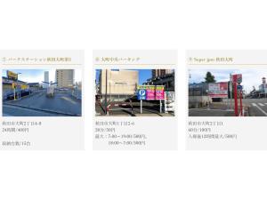 Hotel Meldia Akita - Vacation STAY 16643v