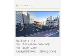 Hotel Meldia Akita - Vacation STAY 16643v