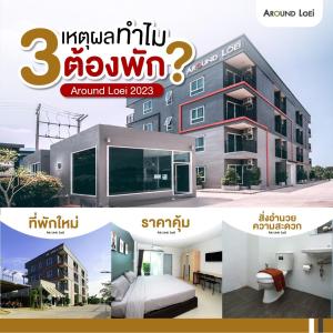 Around Loei - 3hvězdičkové hotely ve městě Loei