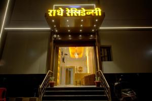 Radhe Residency