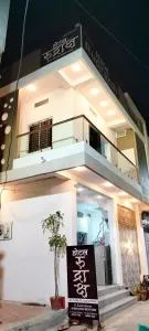 Hotel Rudraksh - Shājāpur