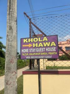 KHOLA HAWA GUEST HOUSE