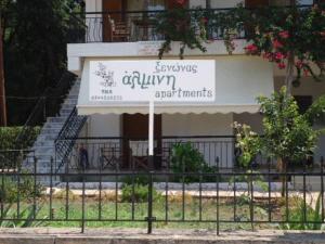 Almini2 Apartments Epirus Greece