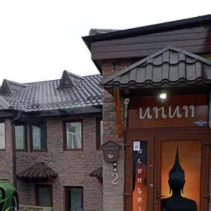 PENSIUNE Sweet Touch - Bechet