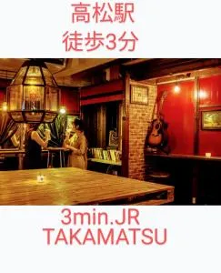 Takamatsu Guesthouse BJ Station - Shin-minatomachi