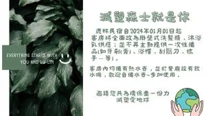 鹿林民宿 - Sha-p'ing 鹿林民宿 - Sha-p'ing