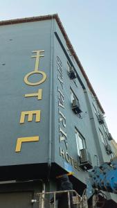 city park hotel corlu