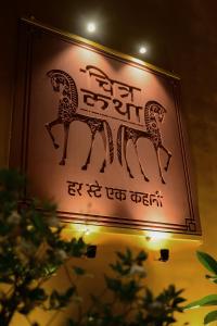Chitra Katha - A Story Per Stay