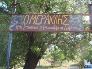 Meraklis Rooms Nisos-Samothraki Greece