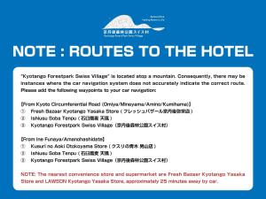 森林公園スイス村 ロッジやまの家