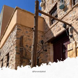 Fanar aljabal