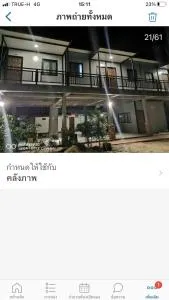 โรงแรมกรีนแฮปปี้โฮมสเตย์ - Khuan Khanun