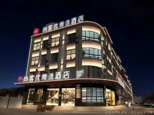 尚客优酒店山东临沂郯城县郯东路汽车站店 - 临沂市