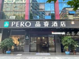 品睿衡阳石鼓书院酒店 - 耒阳 品睿衡阳石鼓书院酒店 - 耒阳