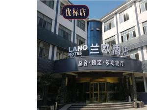 obrázek - Lano Hotel Jiangsu Lianyungang Guanyun County Yishan Hotel