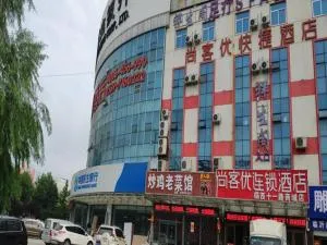 尚客优连锁山东临沂临西十一路商城店 - 临沂市