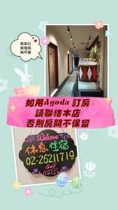 SWF hotel 淡水新五福旅館-新北市旅館編號067 - Chiu-ch'eng-ts'un