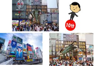 難波ゲストハウスjakotelplus 難波店