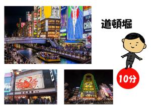 難波ゲストハウスjakotelplus 難波店