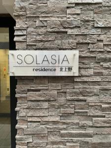 SOLASIA residence 北上野