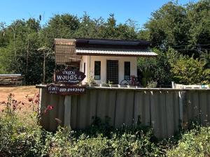 บ้านสวนพงษ์ศิริ Baan Suan Pongsiri