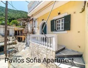Pavlos Sofia Apartment - Paramonas