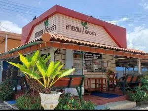 Sailom Resort​ - Ban Mae Aep Nok