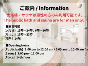 Hotel Famy Inn Kinshicho