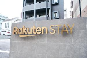 Rakuten STAY Fukuoka Yakuin