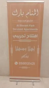 المنام بارك للشقق المخدومة - ‘Aryam