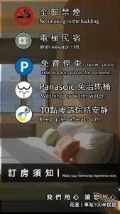 車站100m民宿丨電梯附停車場 - Hualien City