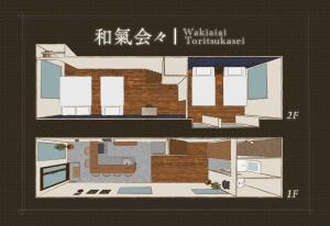 和氣会々都立家政 Wakiaiai Toritsukasei