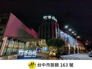 竹林雅致商务汽车旅馆 - Wen-shan-li 竹林雅致商务汽车旅馆 - Wen-shan-li