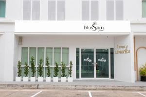 โรงแรมบลอสซั่ม เพชรบูรณ์ Blossom Hotel