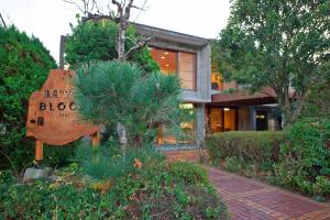 貸温泉リゾートBLOOM