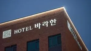 Hotel Barahan Jeonju - Sanggae-ri