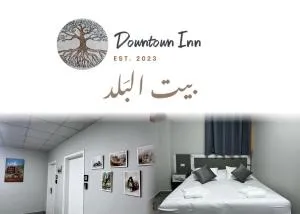 Downtown Inn Madaba - Zweiza
