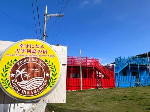 Shiawaseninaru Kourijima no Yado