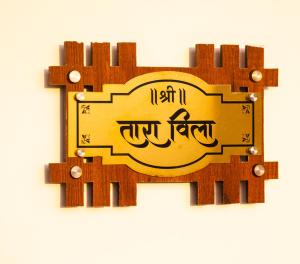 The Bougainvillea Retreat - A Luxury Private Pool Villa in Dehradun