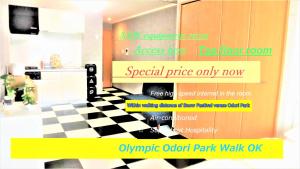 lineweb Home sapporo