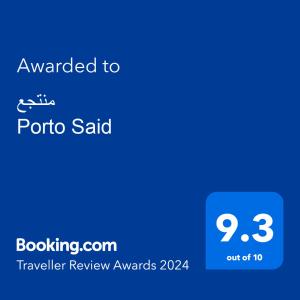 بورتوسعيد Porto Said